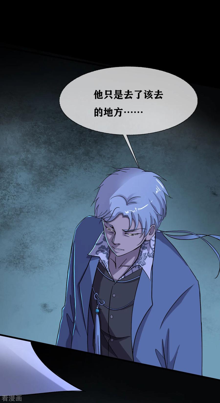 第35话Test-幽冥补习班-星际互娱（第24张）