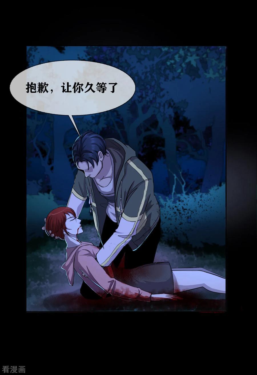 第35话Test-幽冥补习班-星际互娱（第20张）
