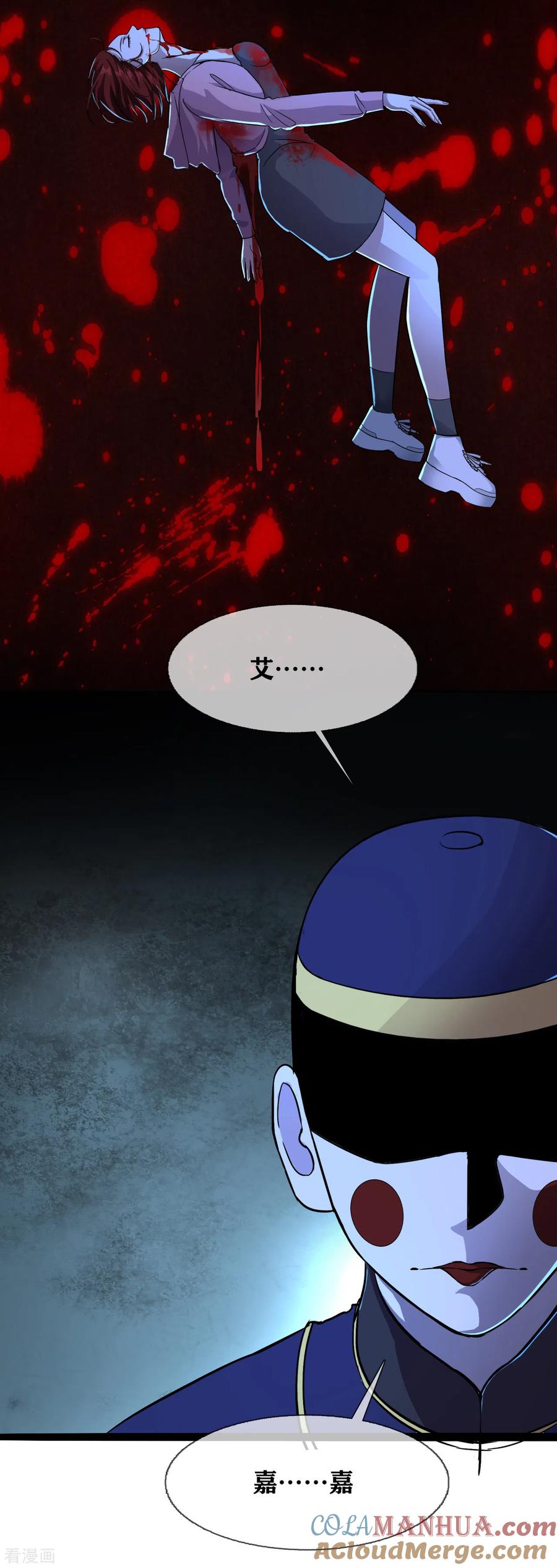 第35话Test-幽冥补习班-星际互娱（第11张）