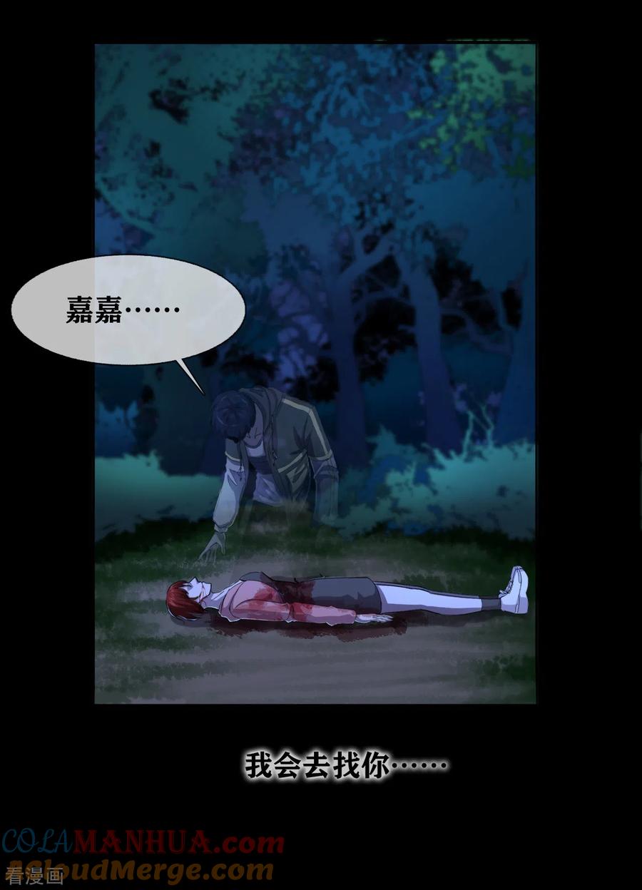 第35话Test-幽冥补习班-星际互娱（第21张）