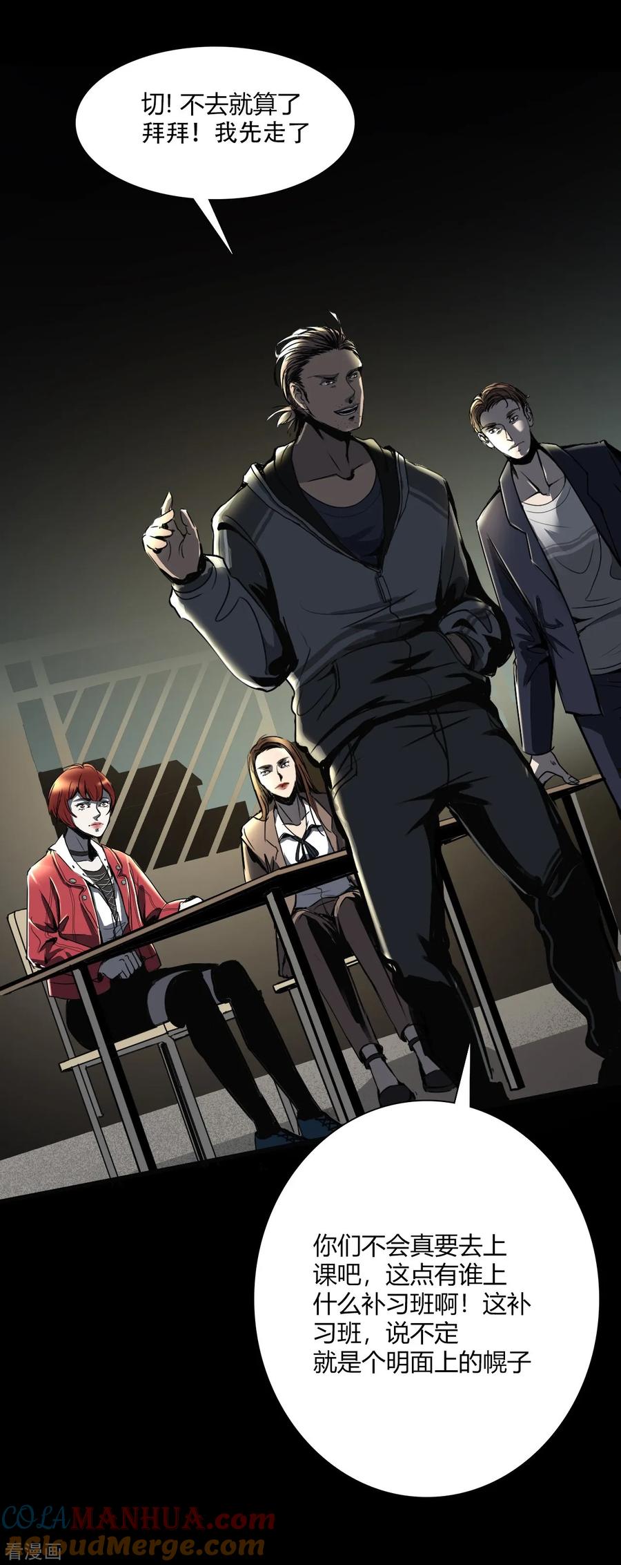 第3话Quirt-幽冥补习班-星际互娱（第21张）