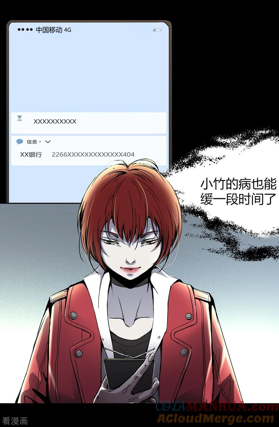 第3话Quirt-幽冥补习班-星际互娱（第7张）