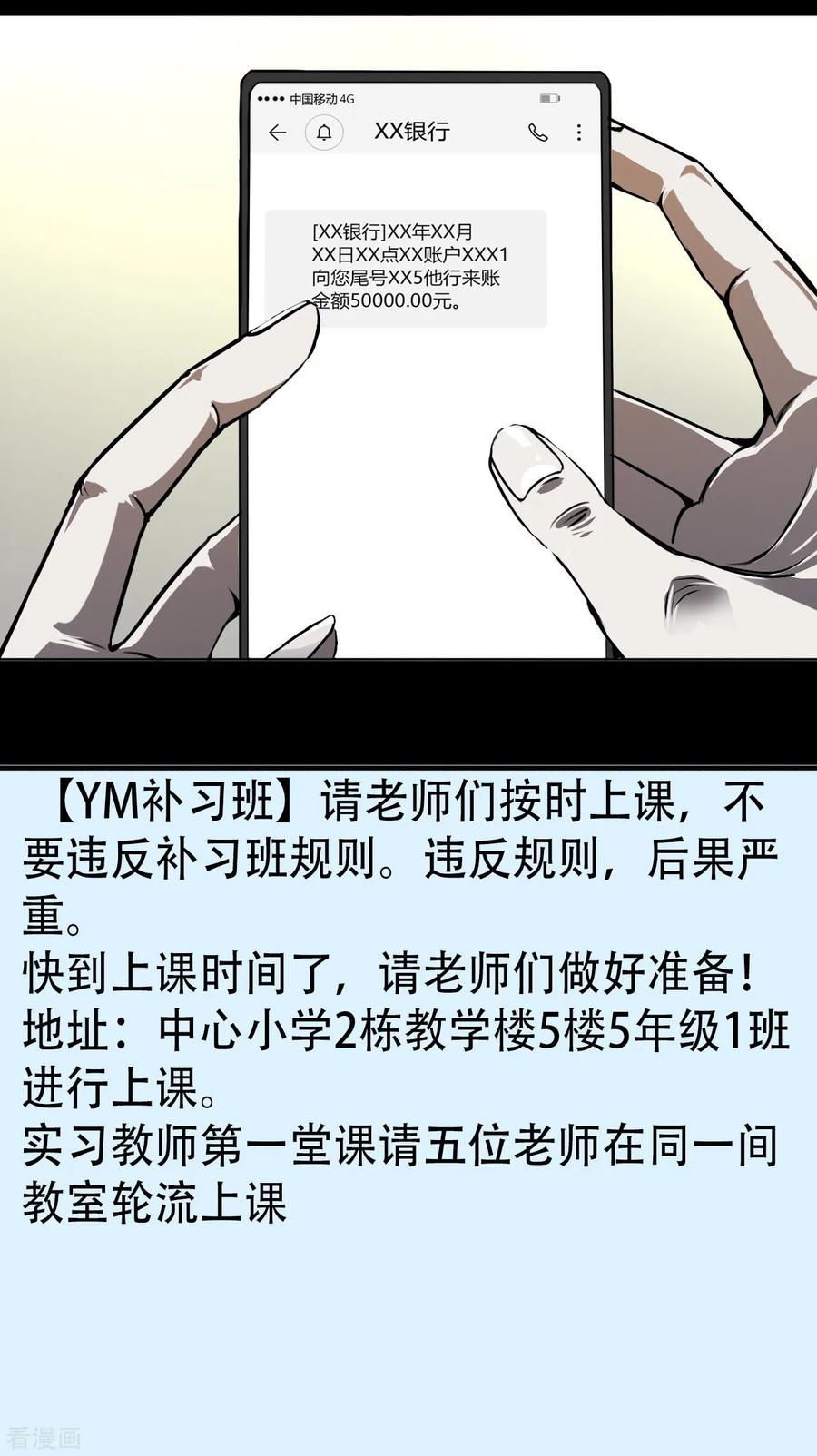 第3话Quirt-幽冥补习班-星际互娱（第8张）