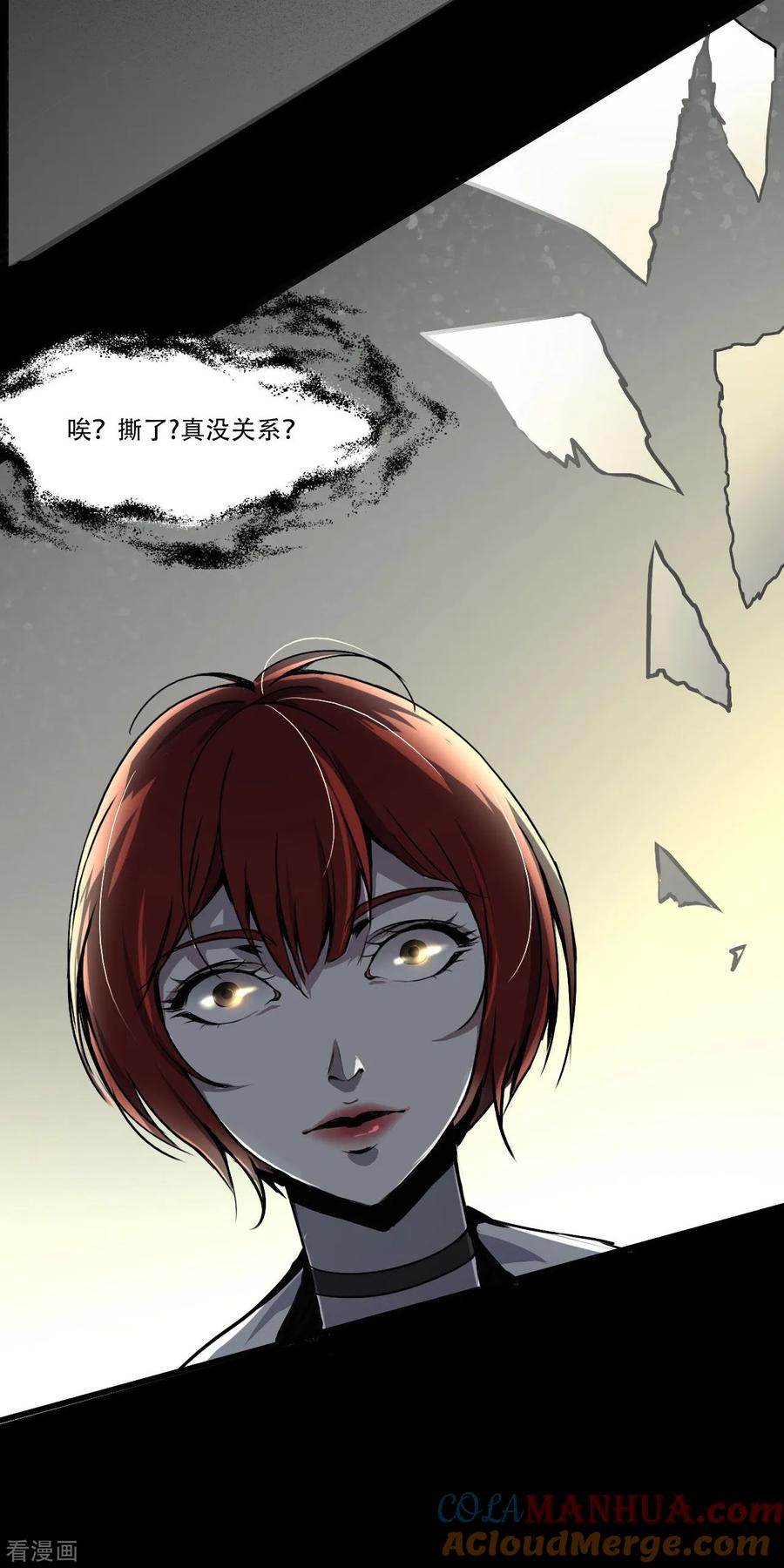 第3话Quirt-幽冥补习班-星际互娱（第17张）