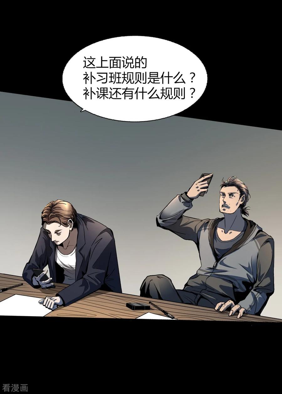 第3话Quirt-幽冥补习班-星际互娱（第10张）