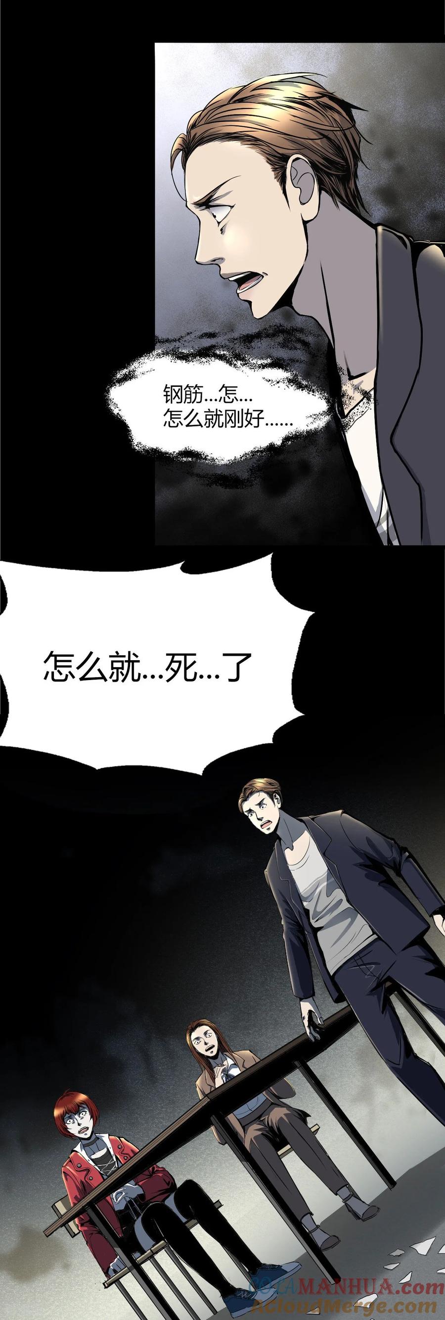 第4话Rule-幽冥补习班-星际互娱（第4张）