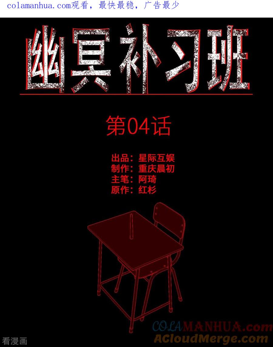 第4话Rule-幽冥补习班-星际互娱（第1张）