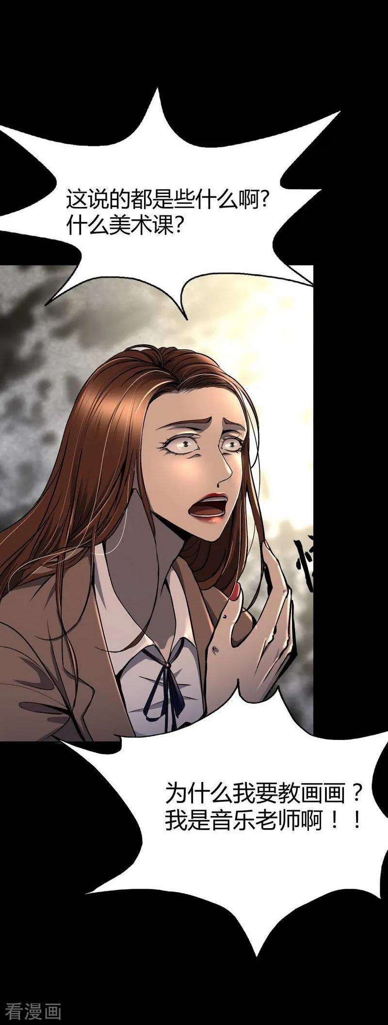 第5话HauntedSchool-幽冥补习班-星际互娱（第32张）