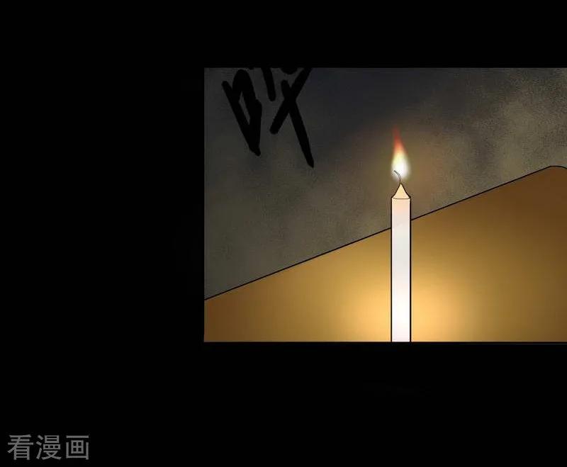 第5话HauntedSchool-幽冥补习班-星际互娱（第24张）