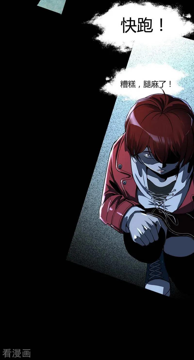 第5话HauntedSchool-幽冥补习班-星际互娱（第4张）