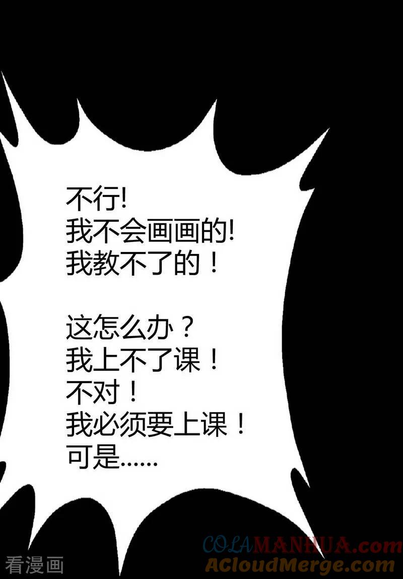 第5话HauntedSchool-幽冥补习班-星际互娱（第33张）