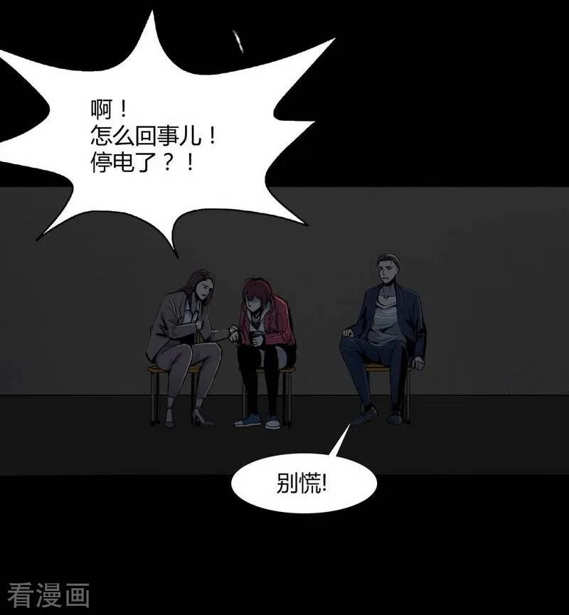 第5话HauntedSchool-幽冥补习班-星际互娱（第22张）