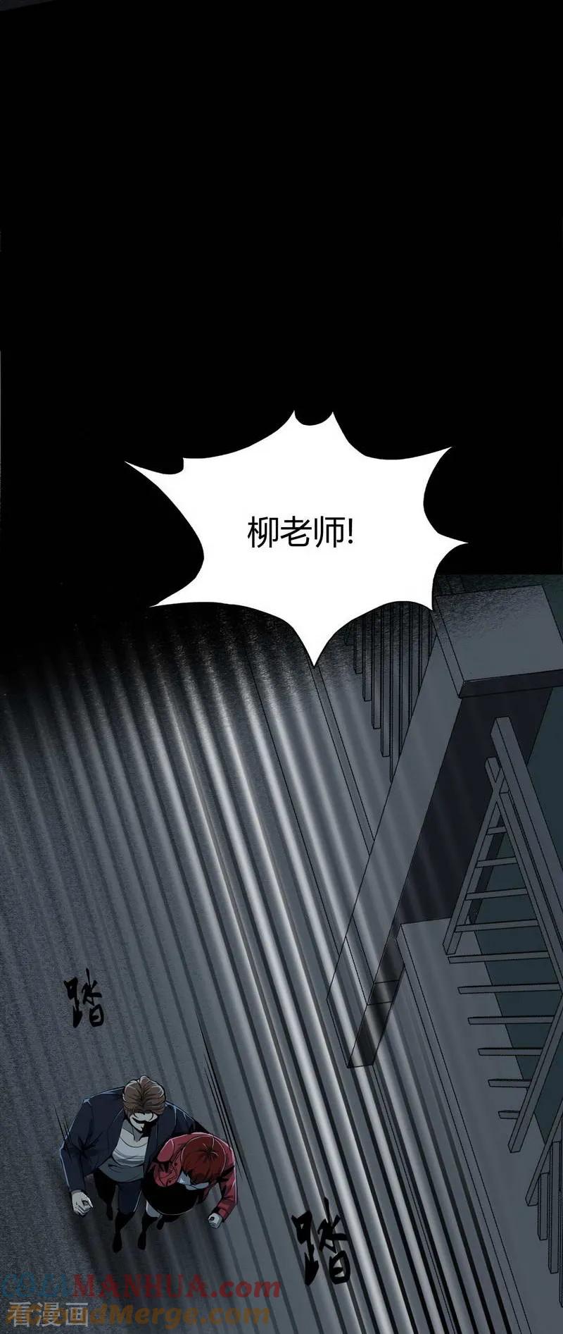 第5话HauntedSchool-幽冥补习班-星际互娱（第9张）