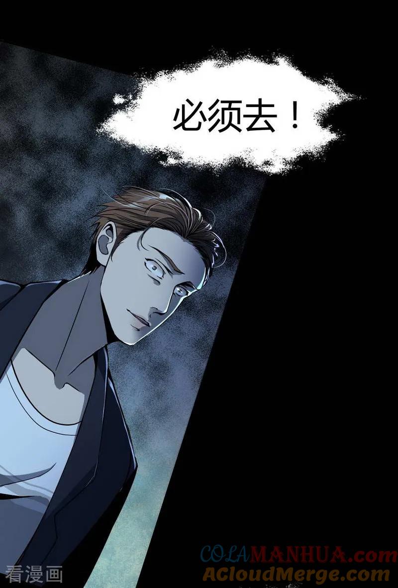 第5话HauntedSchool-幽冥补习班-星际互娱（第3张）