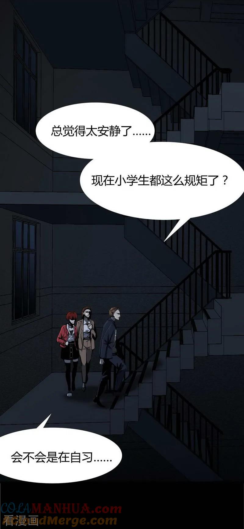 第5话HauntedSchool-幽冥补习班-星际互娱（第13张）