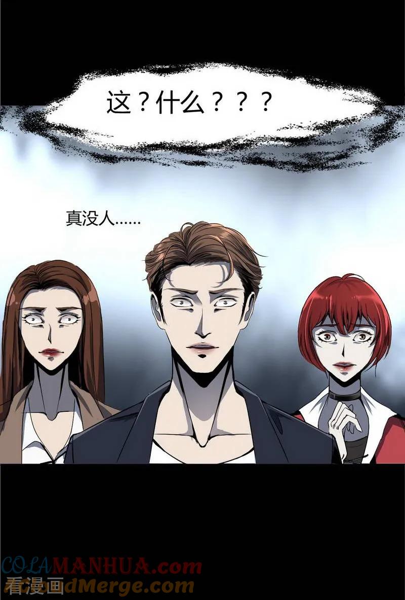 第5话HauntedSchool-幽冥补习班-星际互娱（第15张）