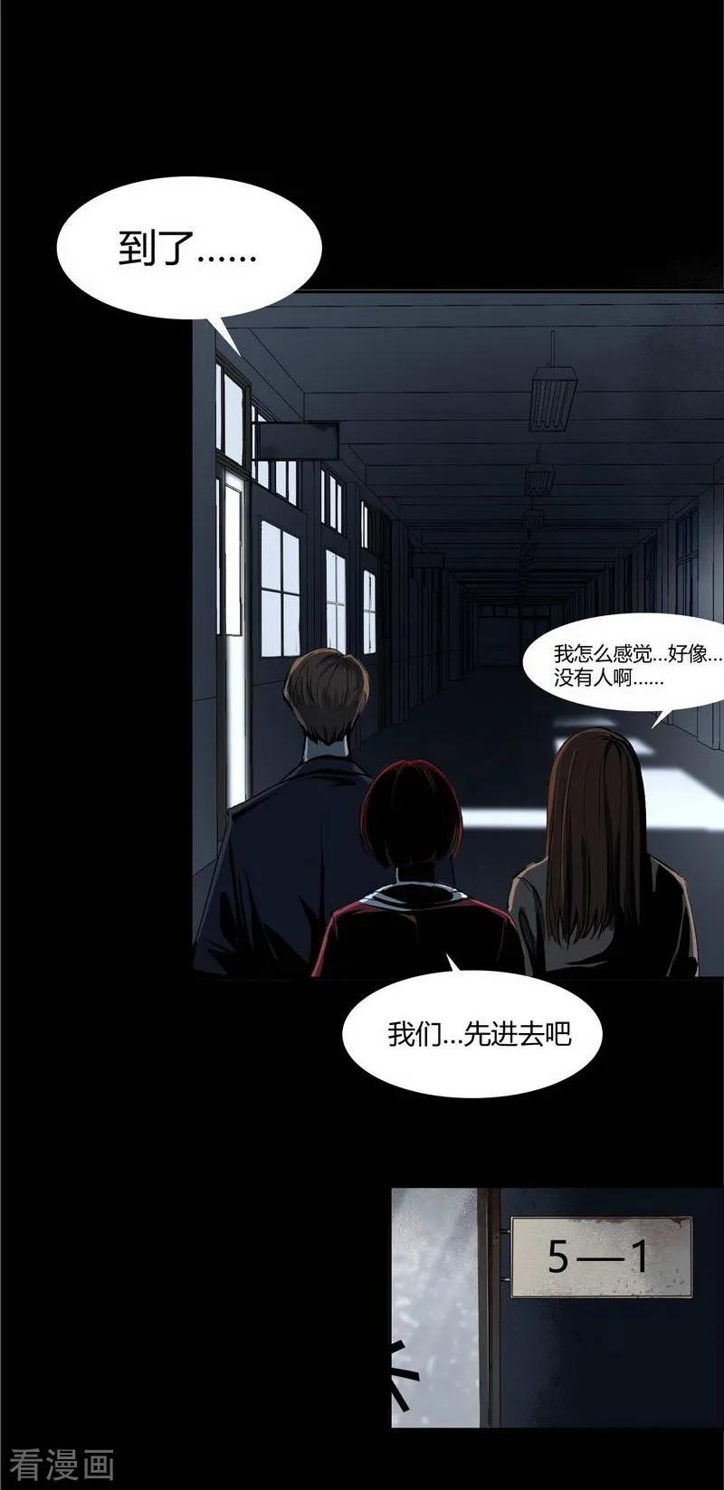 第5话HauntedSchool-幽冥补习班-星际互娱（第14张）