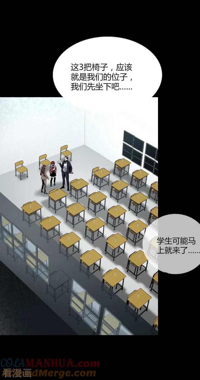 第5话HauntedSchool-幽冥补习班-星际互娱（第19张）