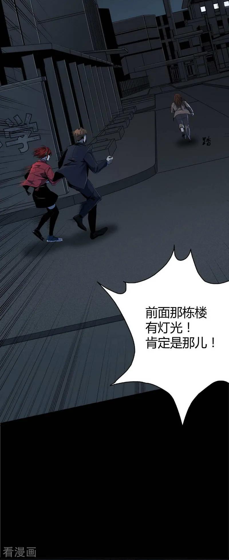 第5话HauntedSchool-幽冥补习班-星际互娱（第12张）