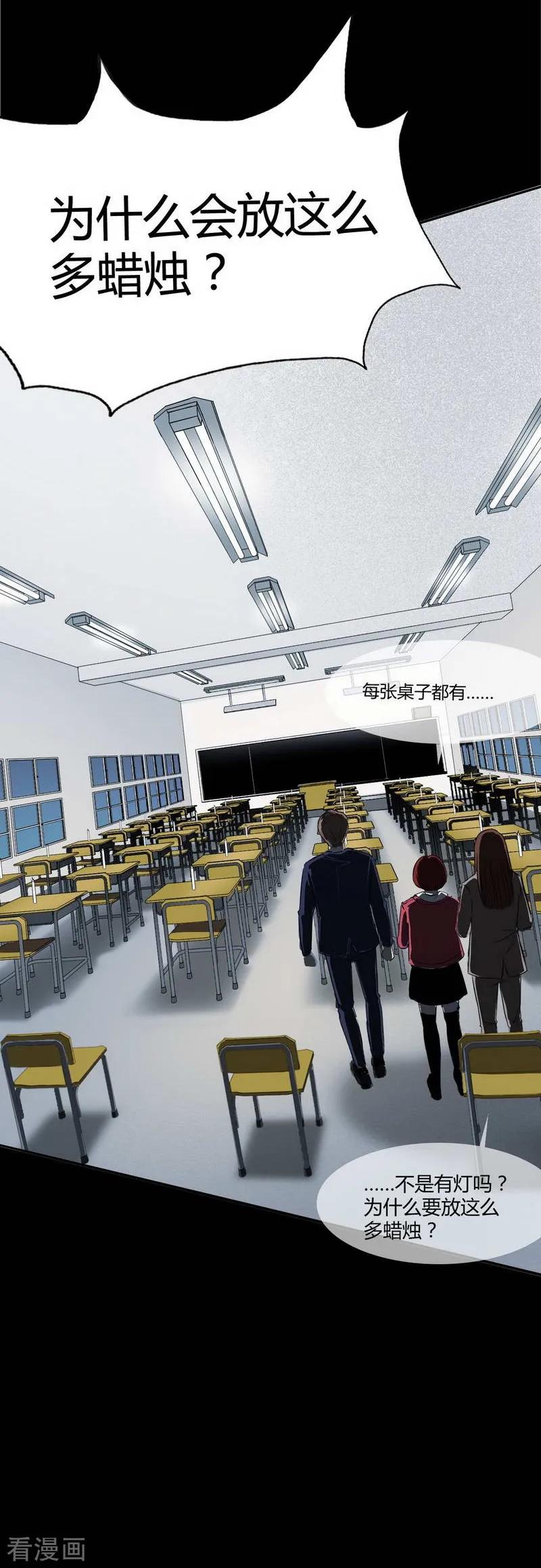 第5话HauntedSchool-幽冥补习班-星际互娱（第16张）