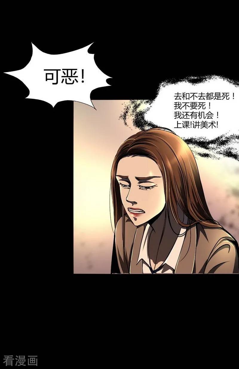 第5话HauntedSchool-幽冥补习班-星际互娱（第36张）