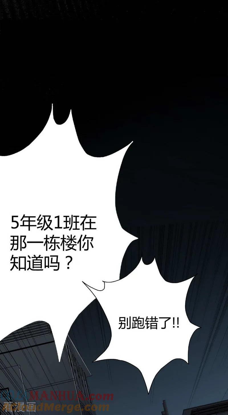第5话HauntedSchool-幽冥补习班-星际互娱（第11张）