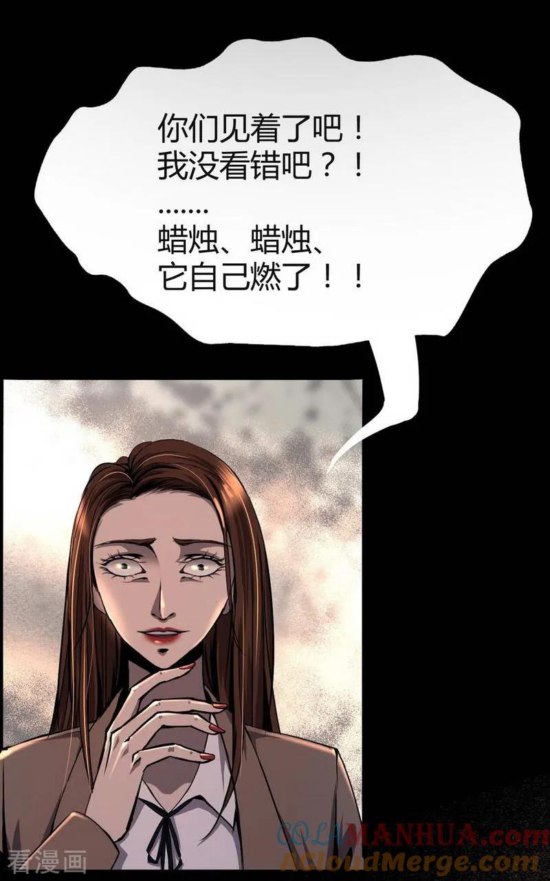 第5话HauntedSchool-幽冥补习班-星际互娱（第27张）
