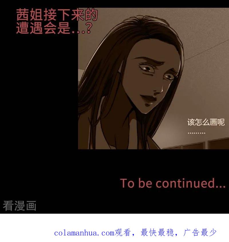 第5话HauntedSchool-幽冥补习班-星际互娱（第38张）