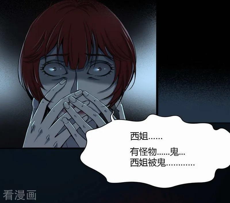 第6话Backtodeath-幽冥补习班-星际互娱（第20张）