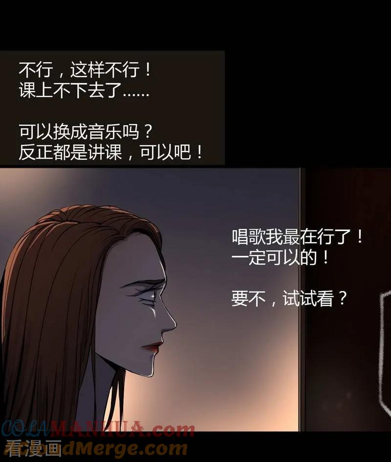 第6话Backtodeath-幽冥补习班-星际互娱（第9张）