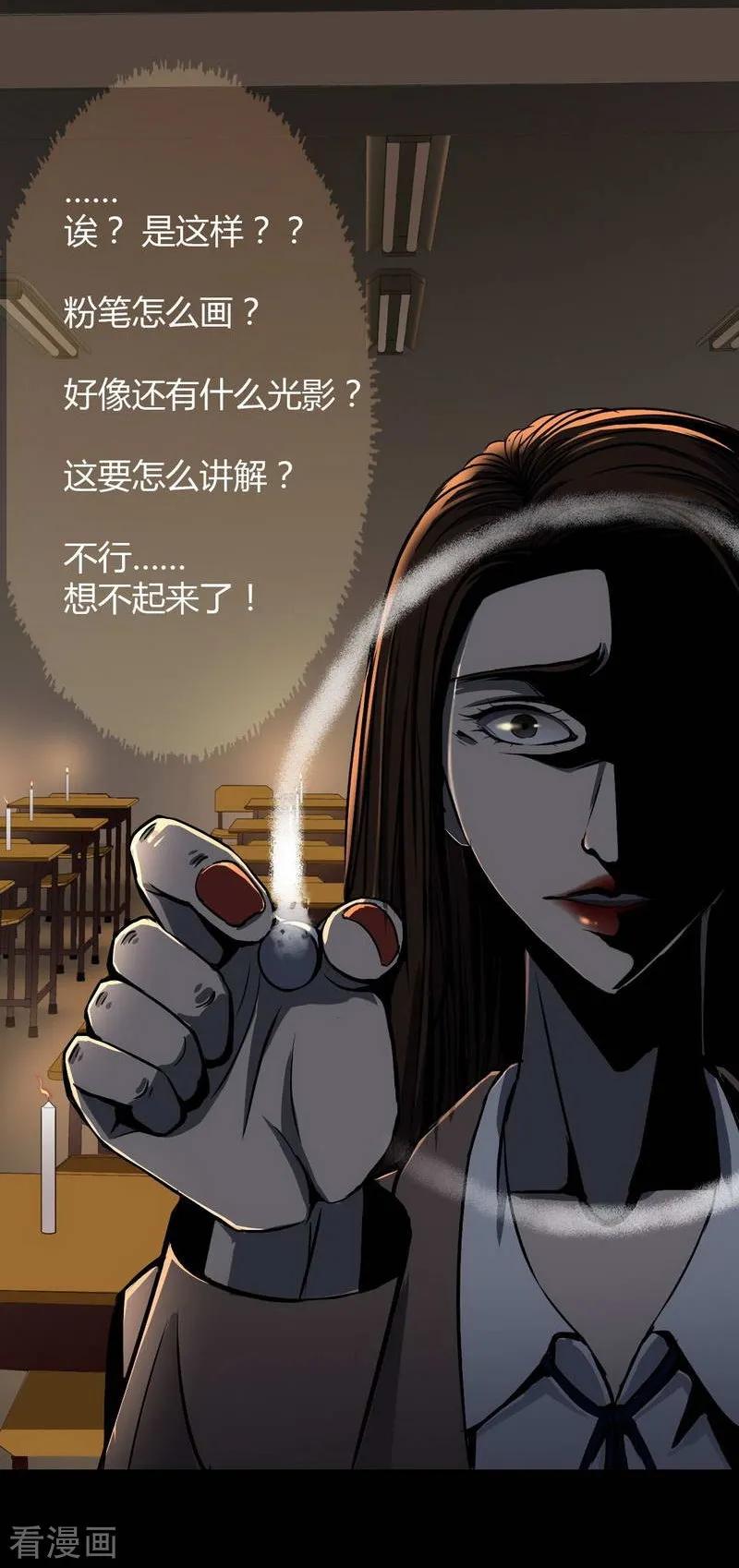 第6话Backtodeath-幽冥补习班-星际互娱（第8张）