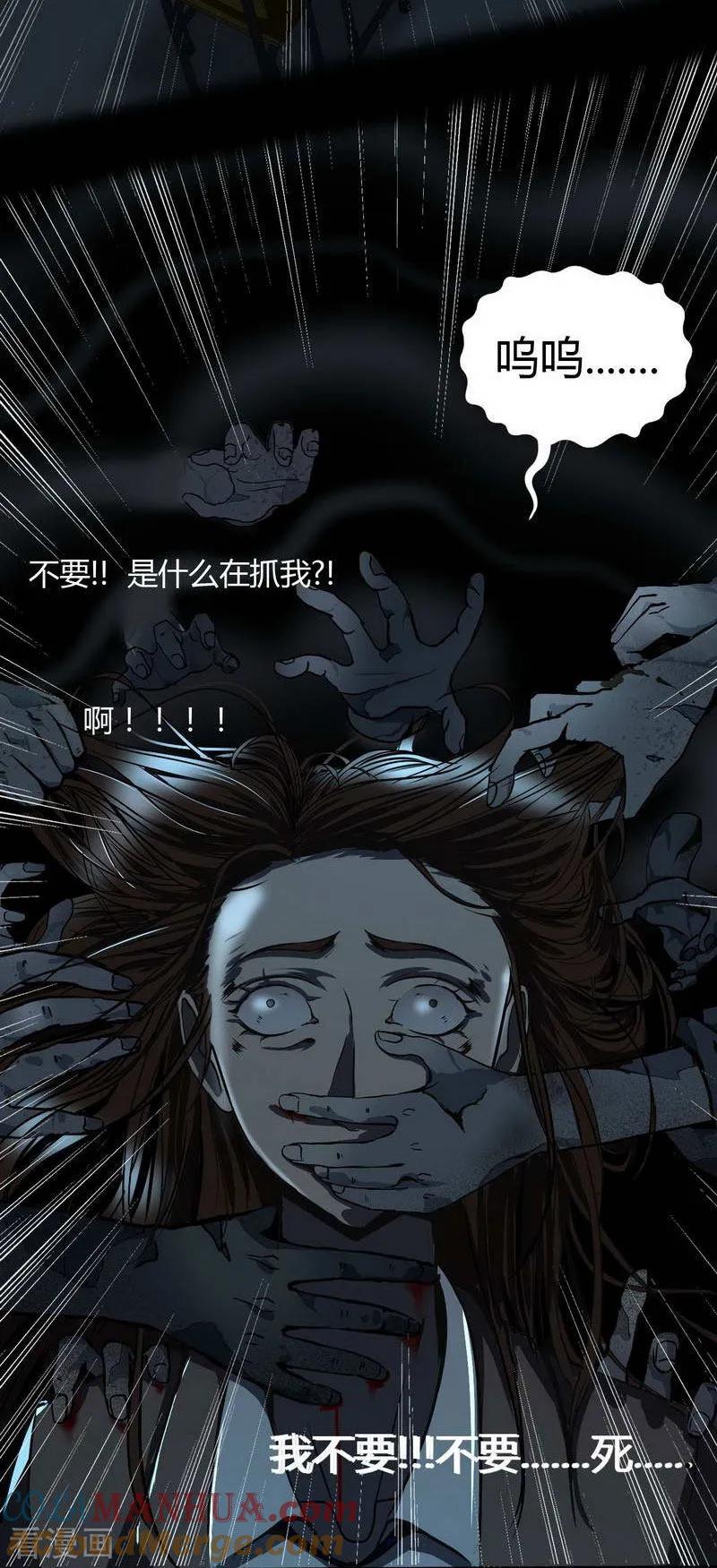 第6话Backtodeath-幽冥补习班-星际互娱（第15张）