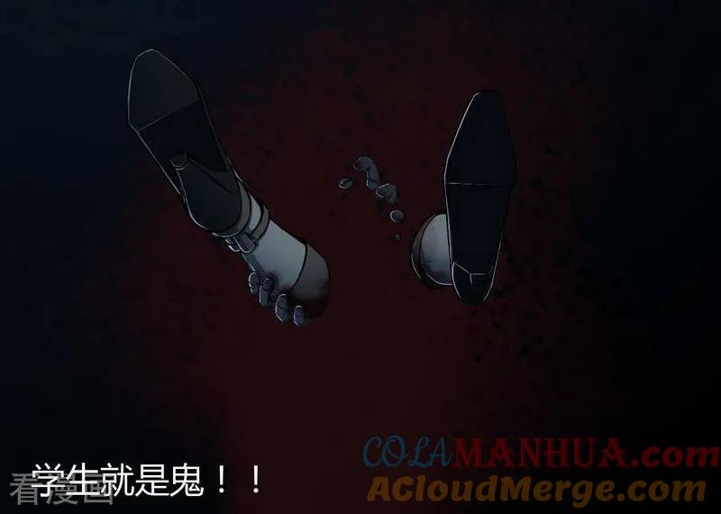 第6话Backtodeath-幽冥补习班-星际互娱（第21张）