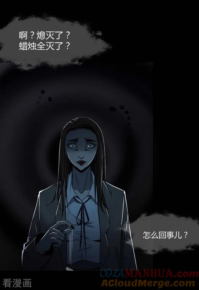 第6话Backtodeath-幽冥补习班-星际互娱（第13张）