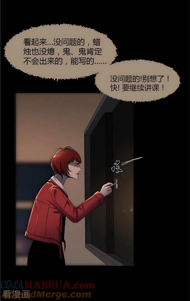 第7话Firstlesson-幽冥补习班-星际互娱（第17张）