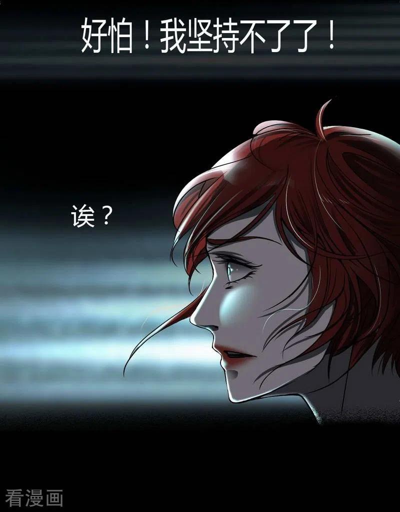 第7话Firstlesson-幽冥补习班-星际互娱（第22张）