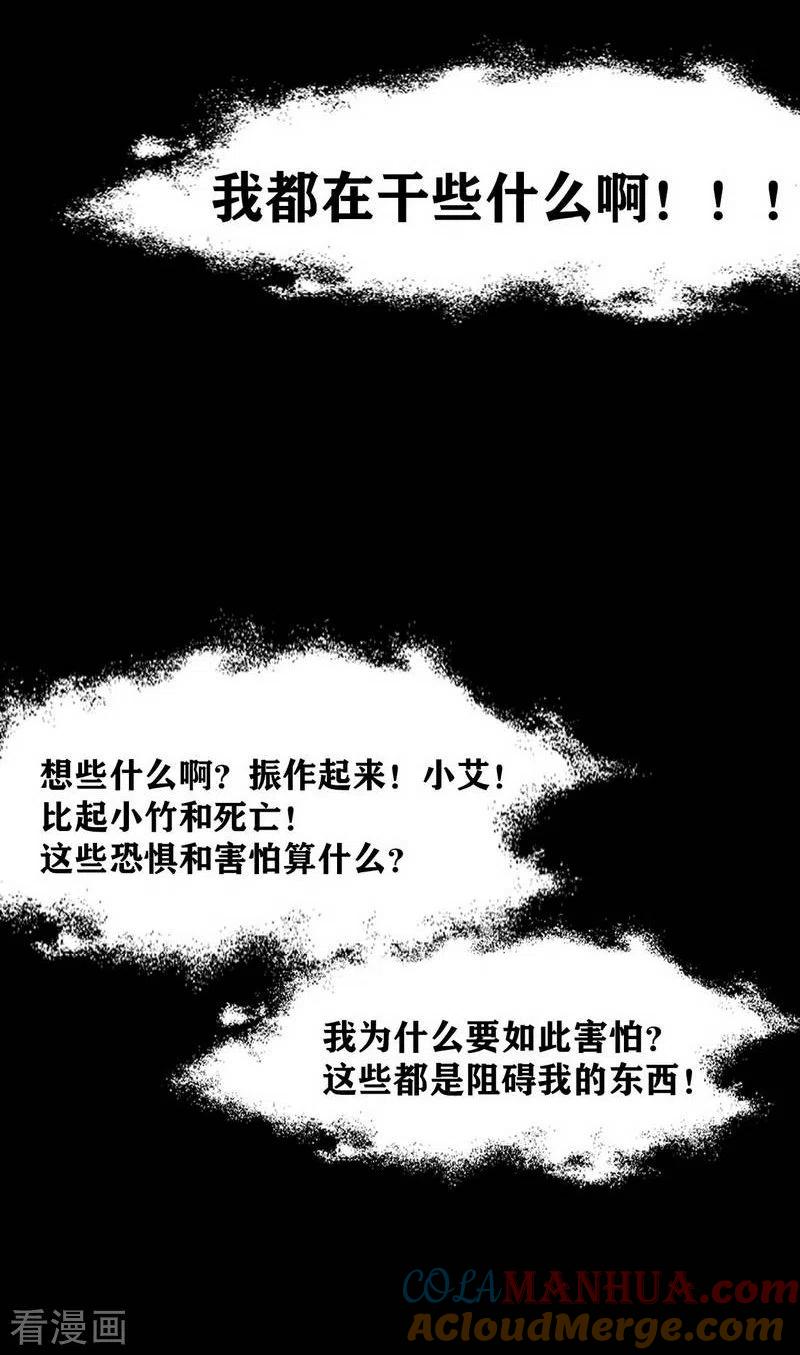 第7话Firstlesson-幽冥补习班-星际互娱（第27张）