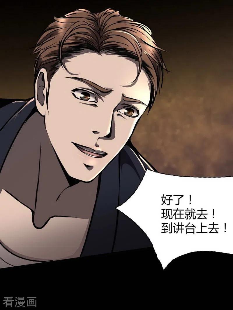 第7话Firstlesson-幽冥补习班-星际互娱（第4张）