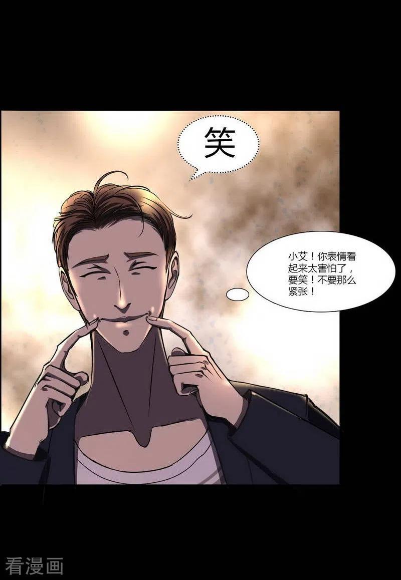 第7话Firstlesson-幽冥补习班-星际互娱（第24张）