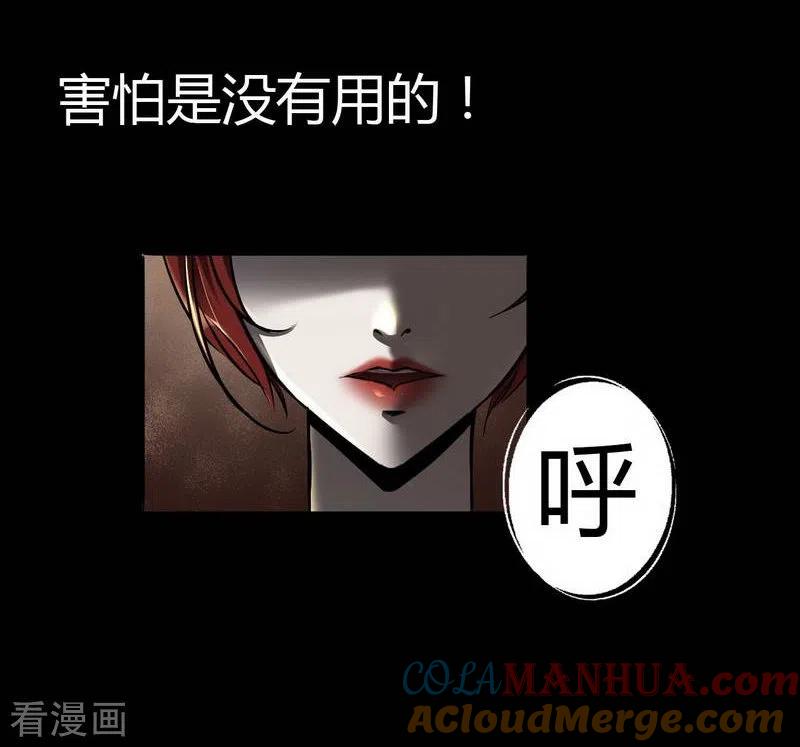 第7话Firstlesson-幽冥补习班-星际互娱（第7张）