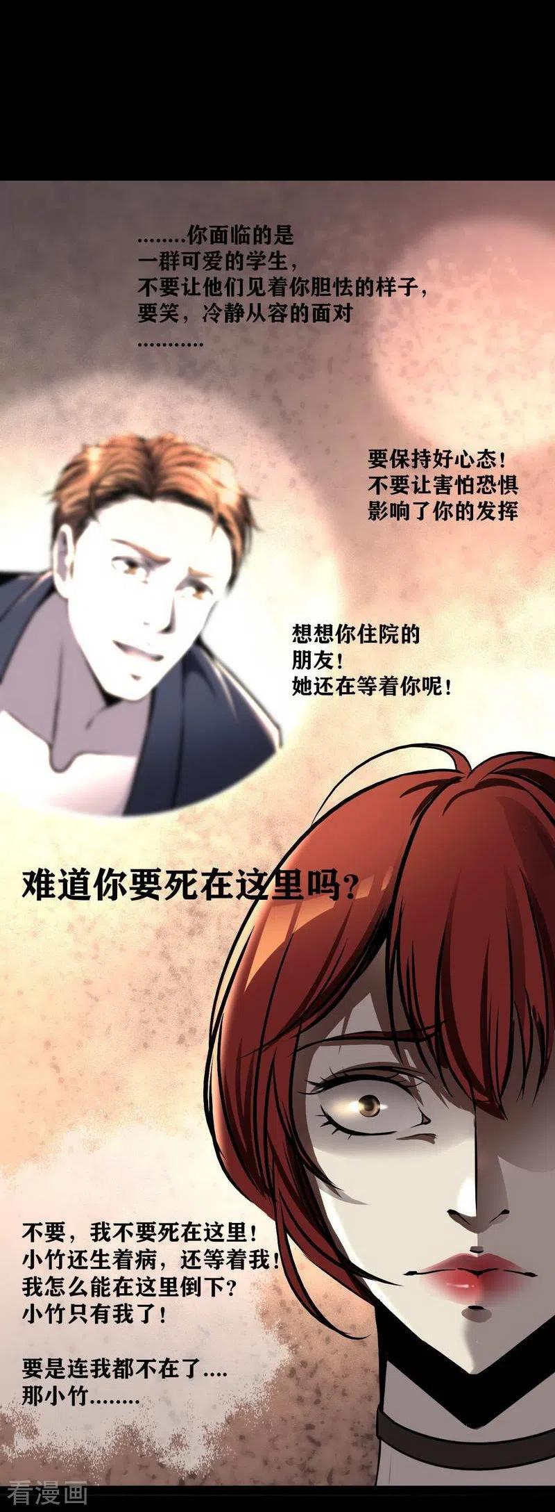 第7话Firstlesson-幽冥补习班-星际互娱（第26张）
