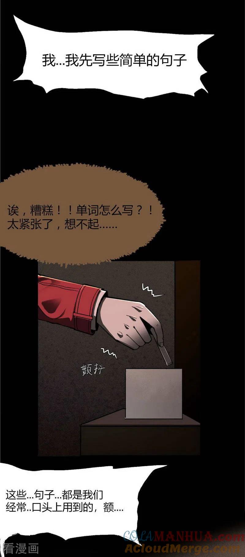 第7话Firstlesson-幽冥补习班-星际互娱（第15张）