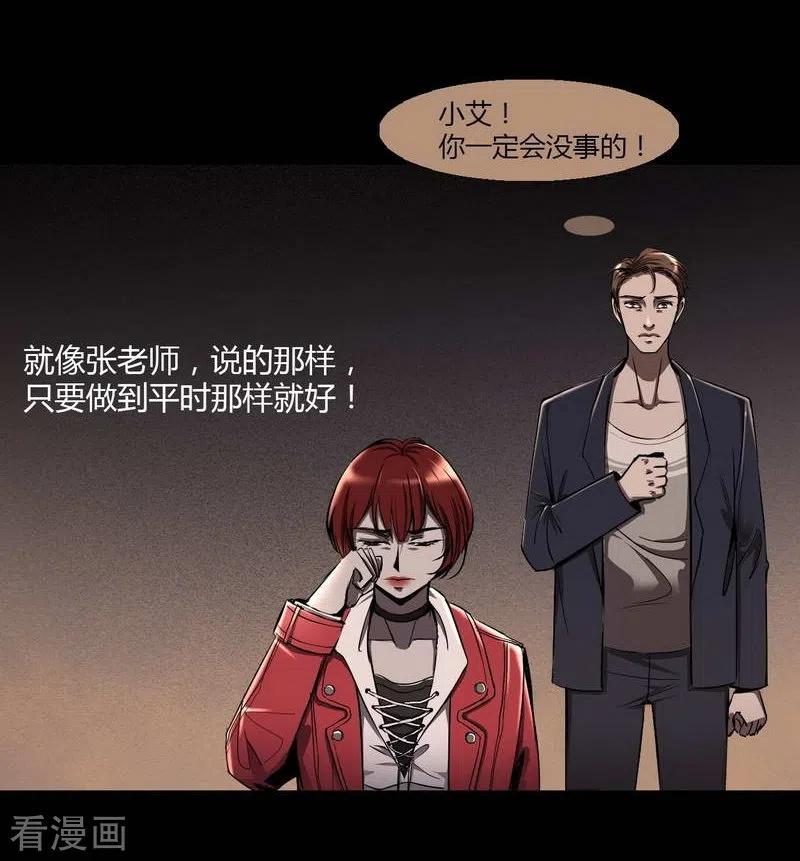 第7话Firstlesson-幽冥补习班-星际互娱（第6张）
