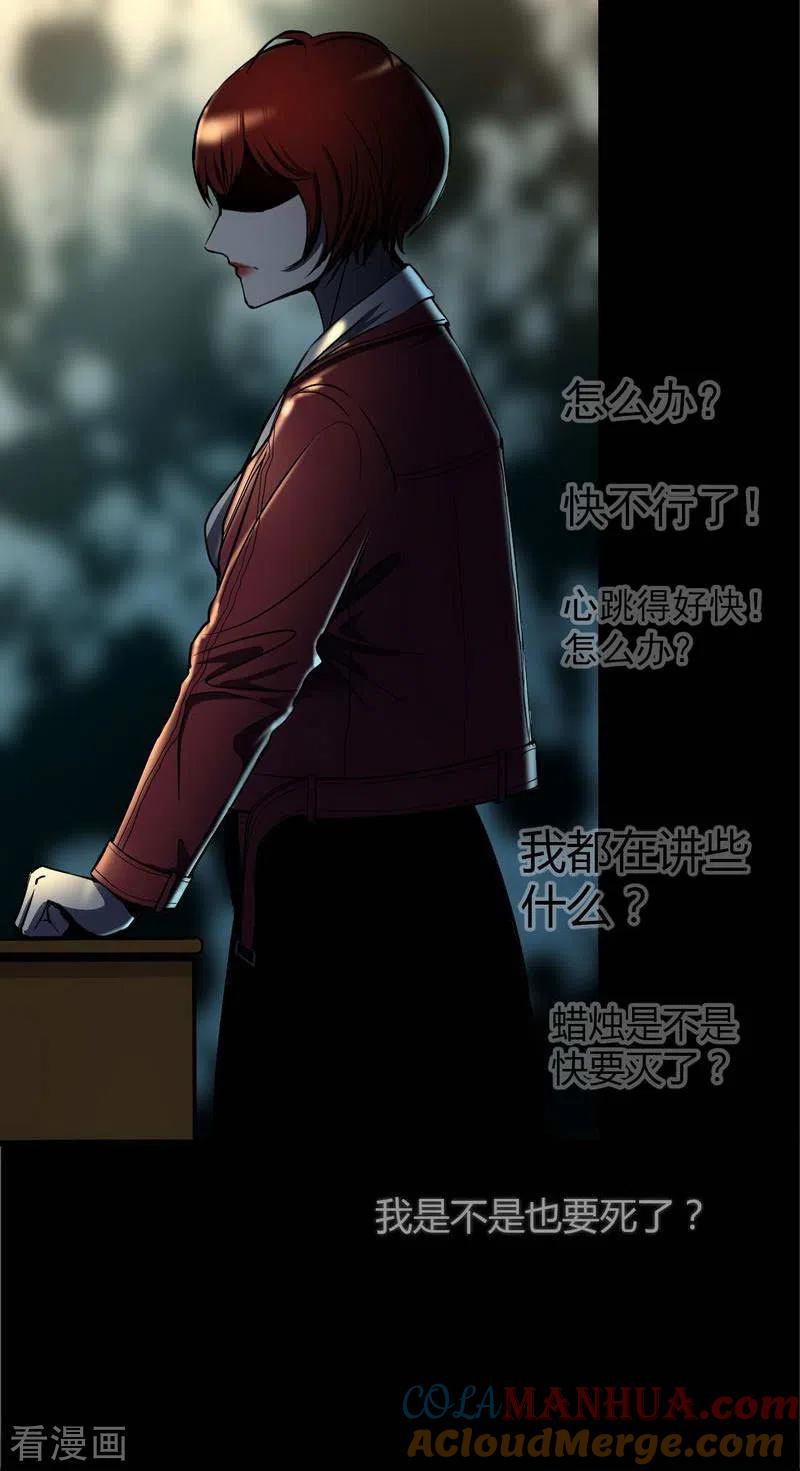 第7话Firstlesson-幽冥补习班-星际互娱（第21张）