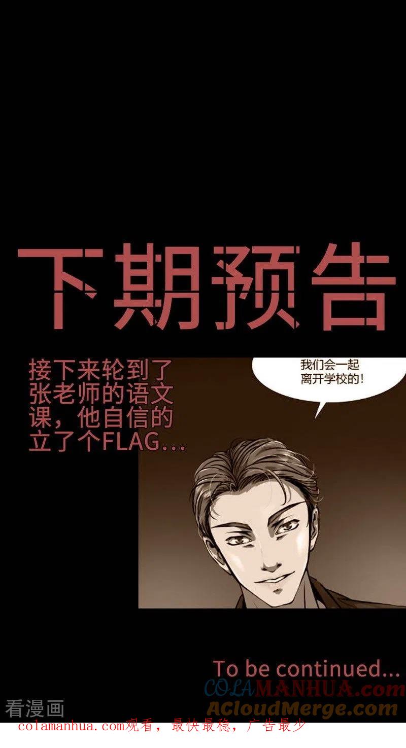 第7话Firstlesson-幽冥补习班-星际互娱（第37张）