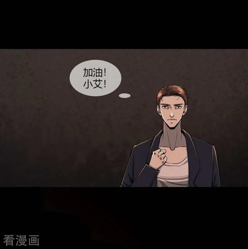 第7话Firstlesson-幽冥补习班-星际互娱（第30张）