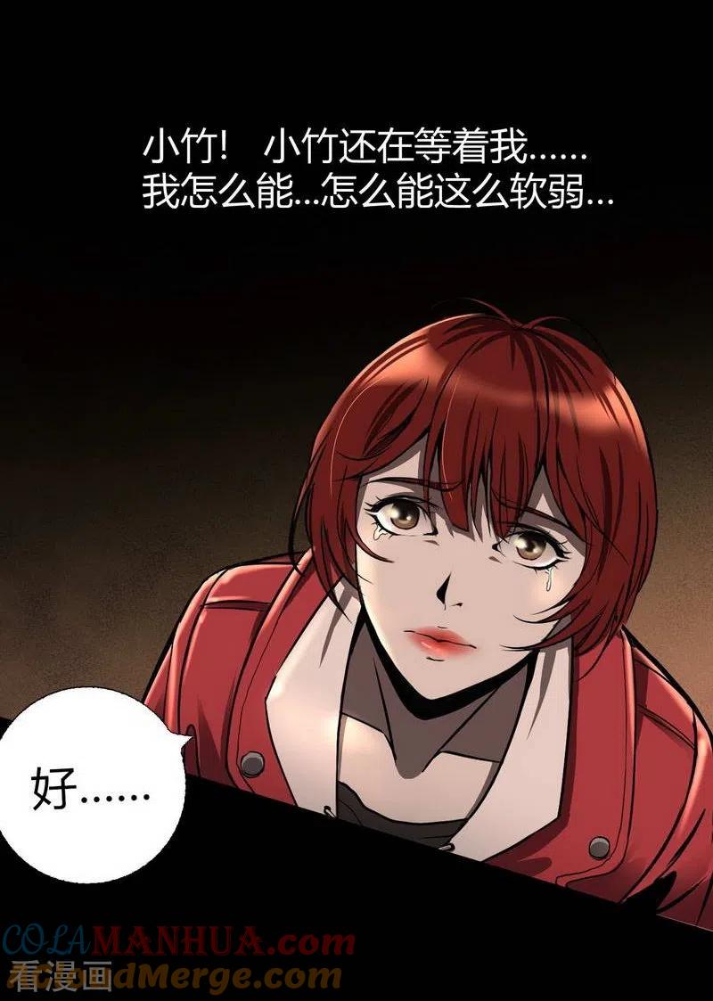第7话Firstlesson-幽冥补习班-星际互娱（第5张）