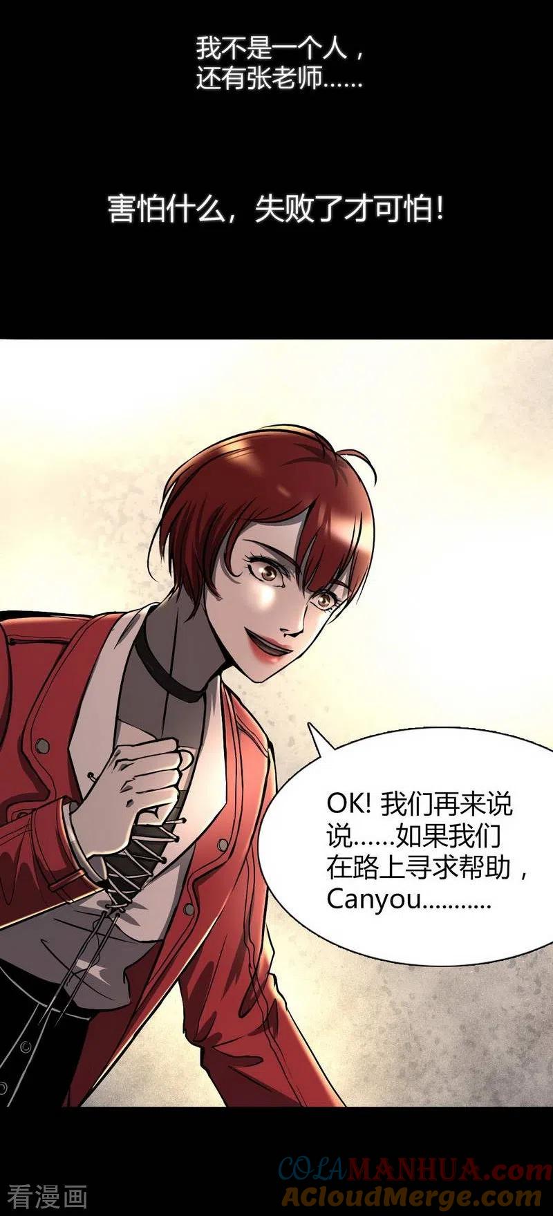 第7话Firstlesson-幽冥补习班-星际互娱（第29张）