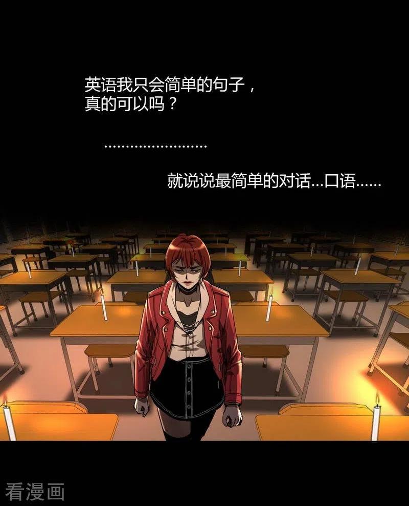 第7话Firstlesson-幽冥补习班-星际互娱（第8张）