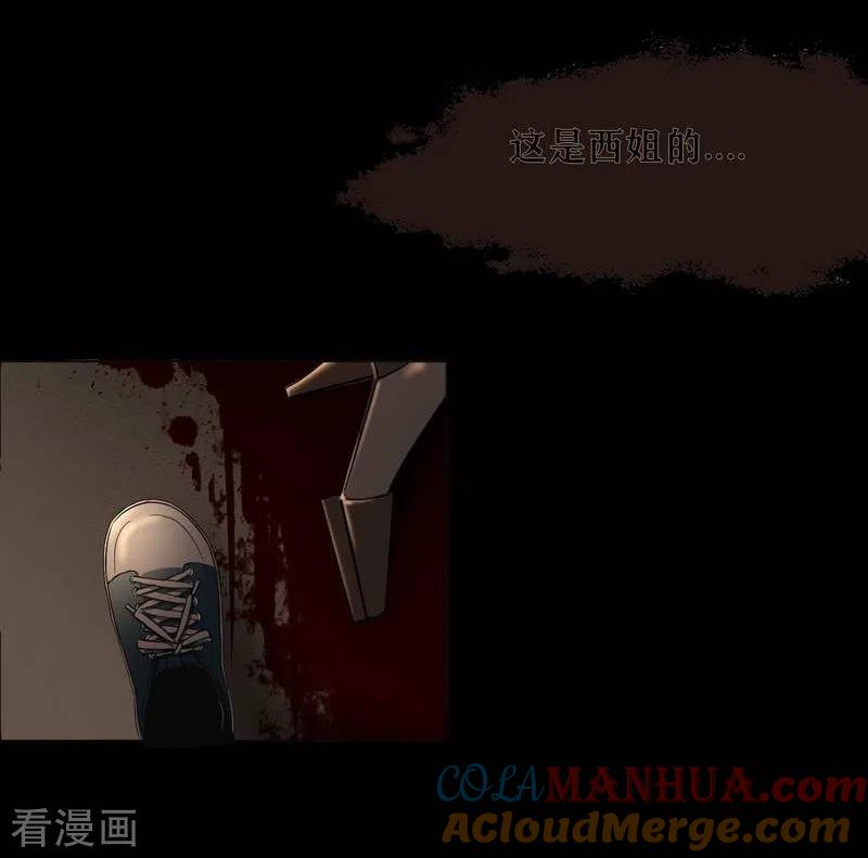第7话Firstlesson-幽冥补习班-星际互娱（第11张）